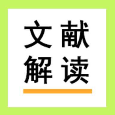 【文献解读】Prime Editing新突破：体内编辑成功治愈镰状细胞贫血小鼠模型