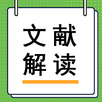 【文献解读】“掏空”骨骼的幕后黑手？Nature子刊揭示STOM蛋白新功能